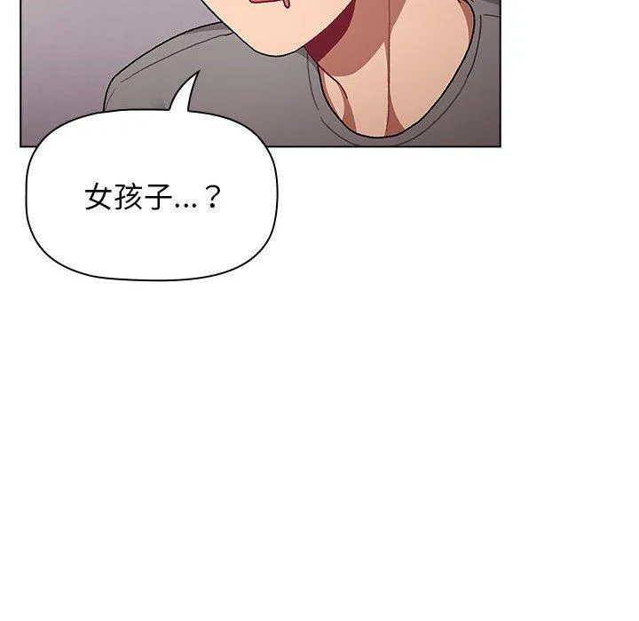 分组换换爱 - 第68话 - page 24