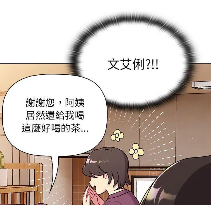 分组换换爱 - 第68话 - page 28