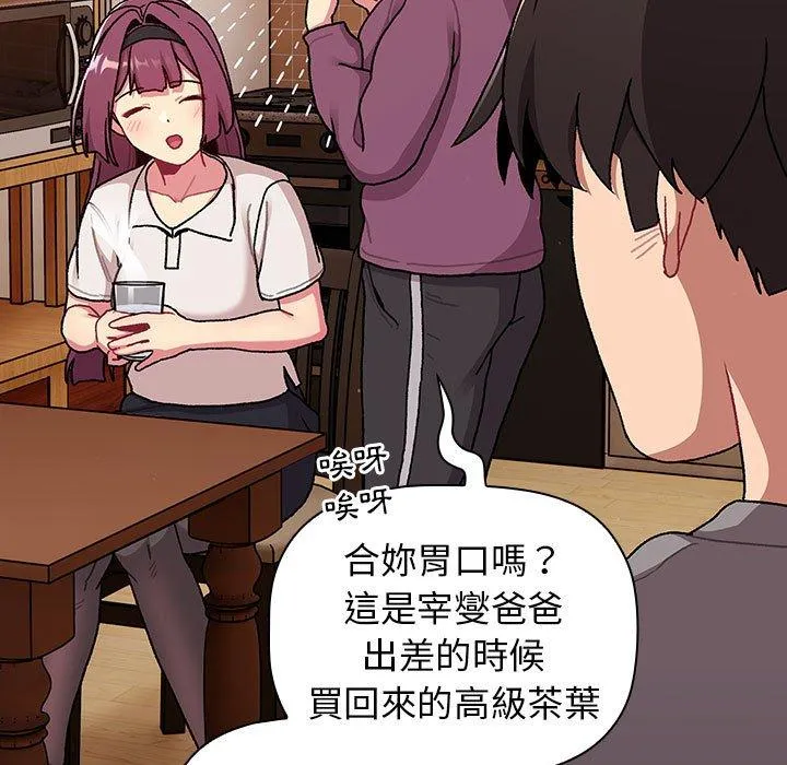 分组换换爱 - 第68话 - page 29