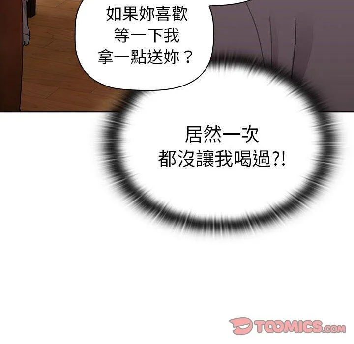 分组换换爱 - 第68话 - page 30
