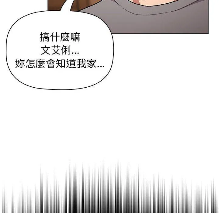 分组换换爱 - 第68话 - page 32