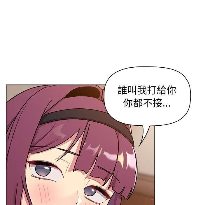 分组换换爱 - 第68话 - page 35