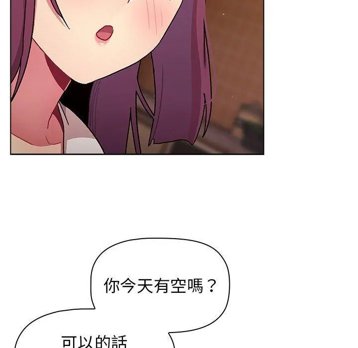 分组换换爱 - 第68话 - page 36