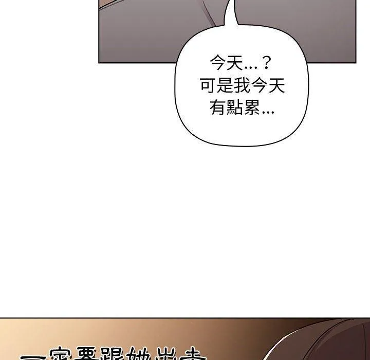 分组换换爱 - 第68话 - page 38