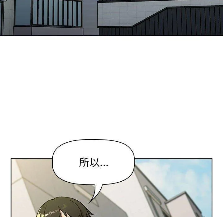 分组换换爱 - 第68话 - page 44