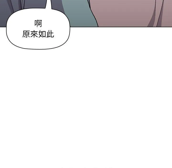 分组换换爱 - 第68话 - page 59