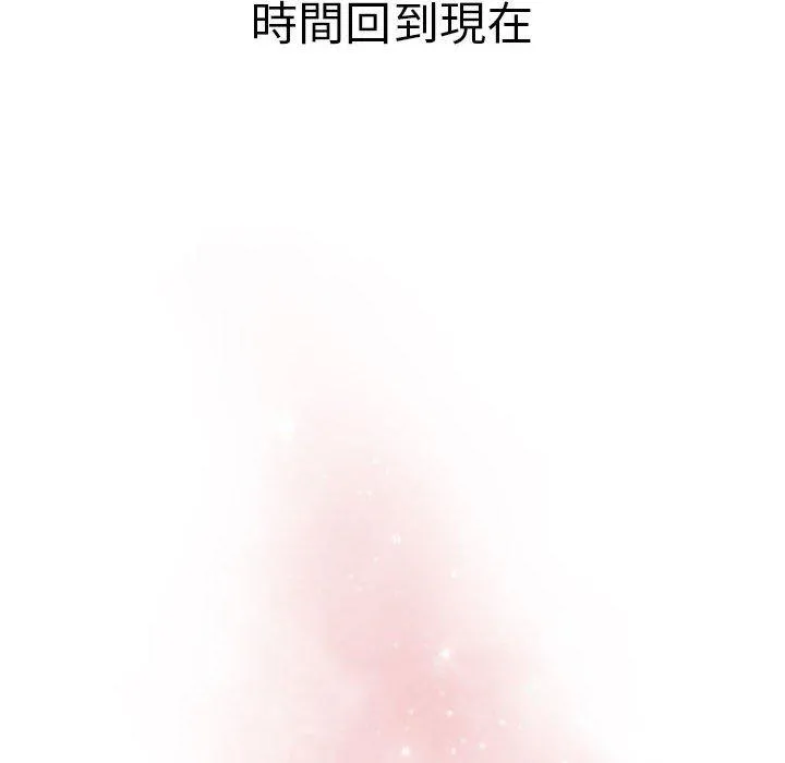 分组换换爱 - 第68话 - page 60