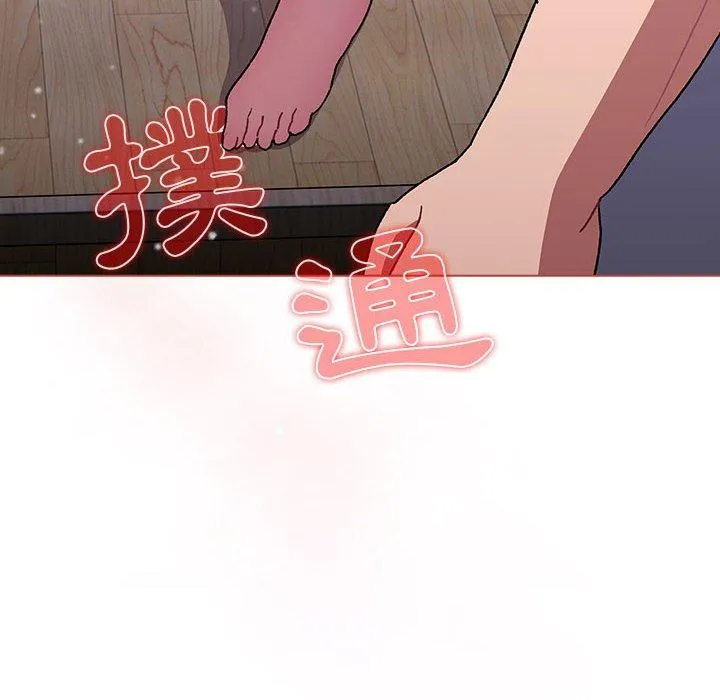 分组换换爱 - 第68话 - page 64