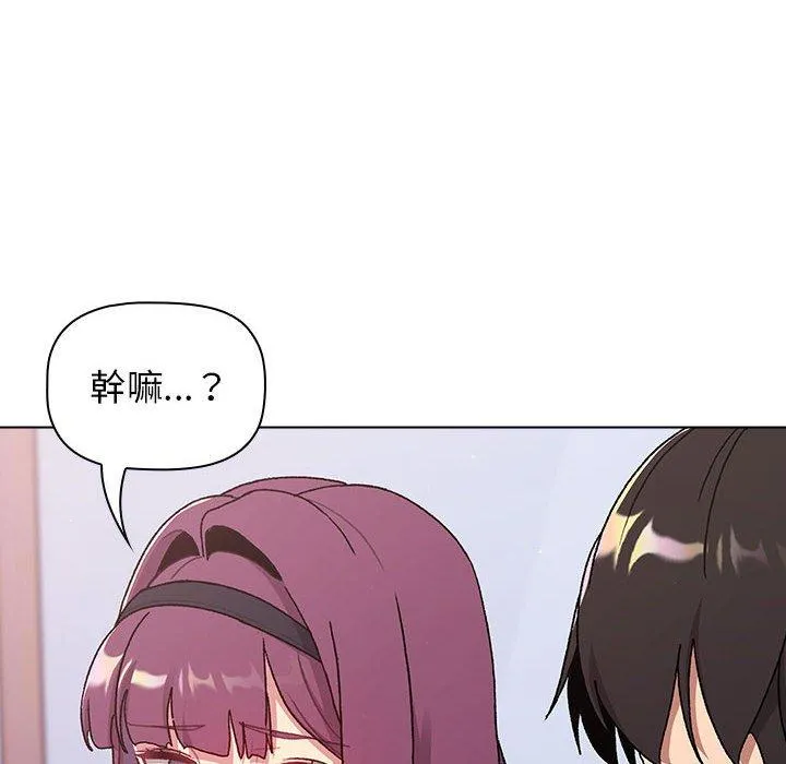 分组换换爱 - 第68话 - page 76