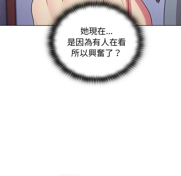 分组换换爱 - 第68话 - page 78