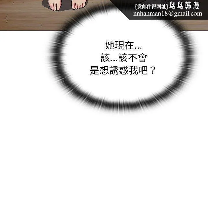 分组换换爱 - 第68话 - page 81