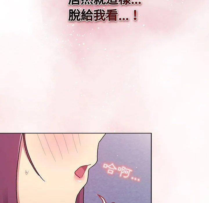 分组换换爱 - 第68话 - page 98