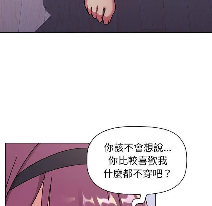 分组换换爱 - 第68话 - page 103