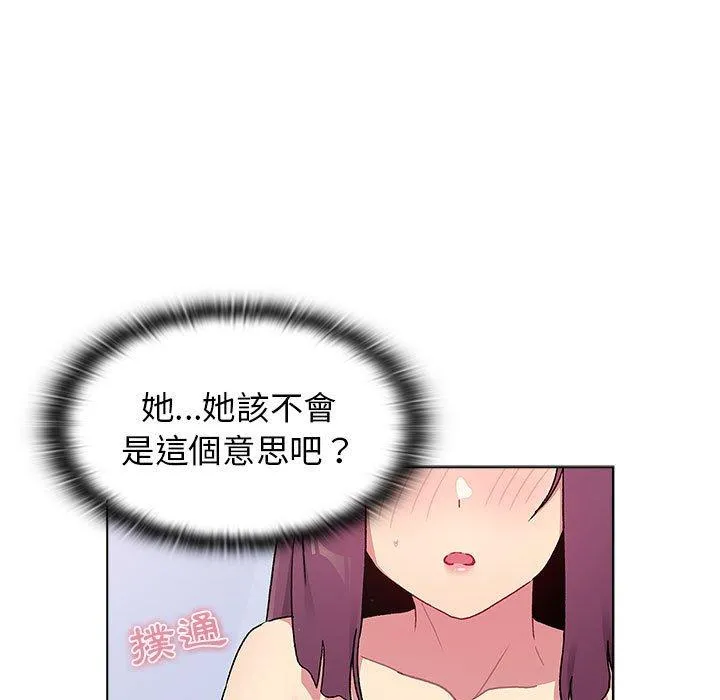分组换换爱 - 第68话 - page 109