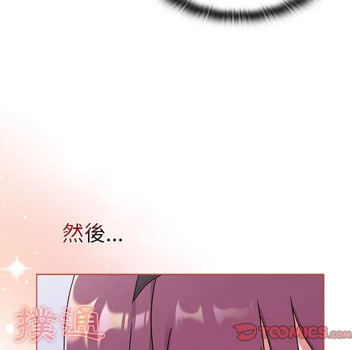 分组换换爱 - 第68话 - page 111