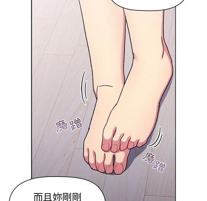分组换换爱 - 第68话 - page 116