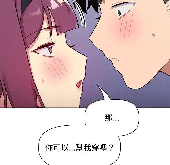 分组换换爱 - 第68话 - page 118