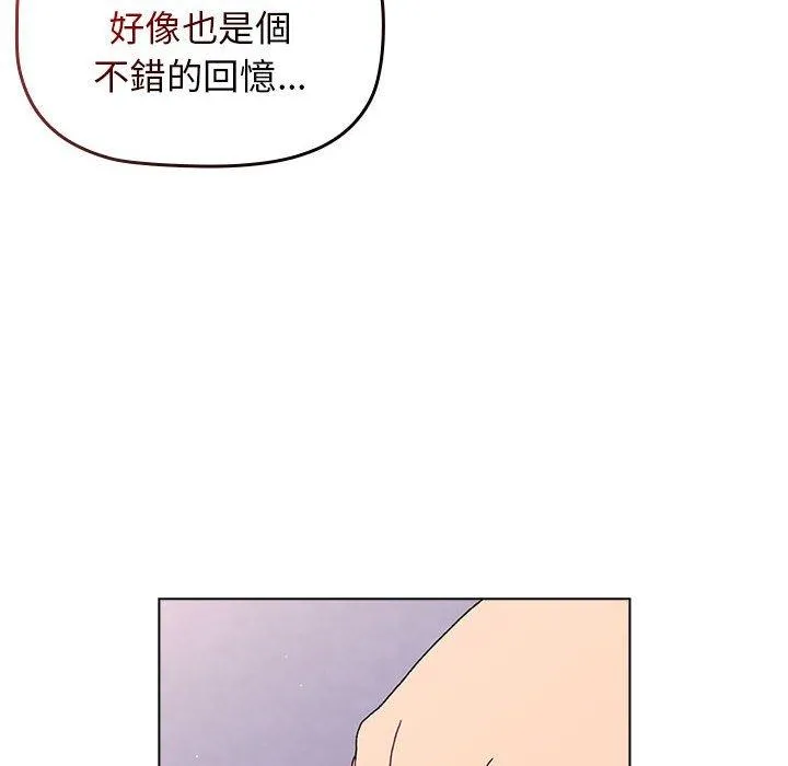 分组换换爱 - 第68话 - page 126