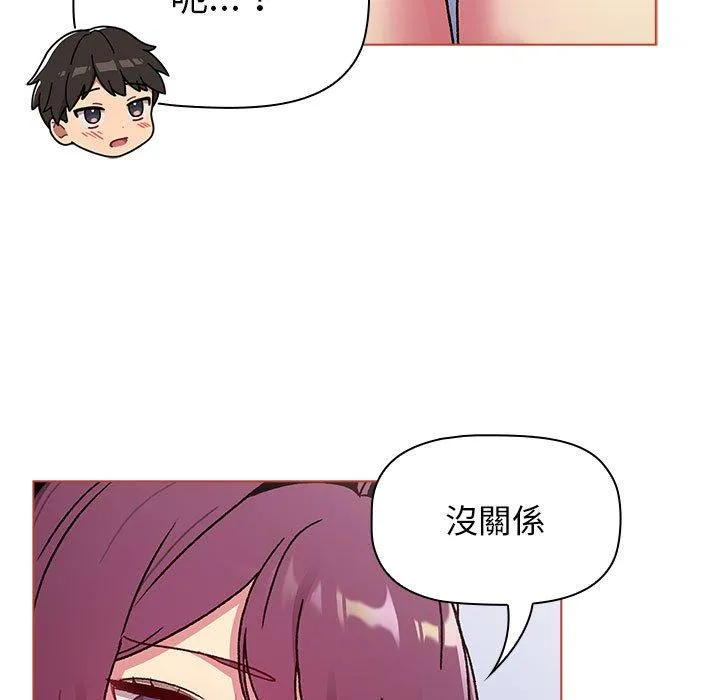 分组换换爱 - 第68话 - page 133
