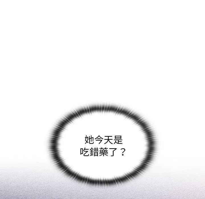 分组换换爱 - 第68话 - page 143