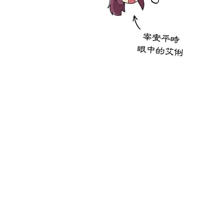 分组换换爱 - 第68话 - page 146