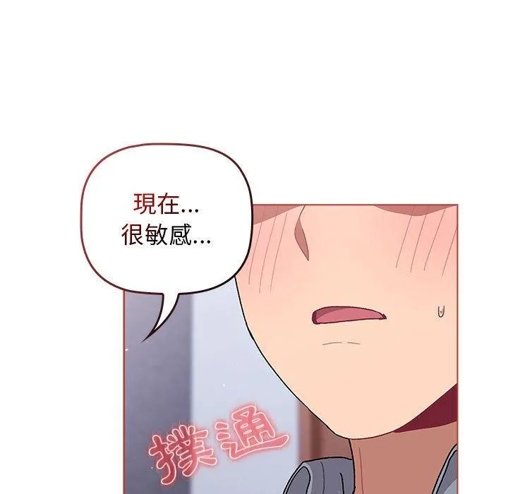 分组换换爱 - 第68话 - page 149