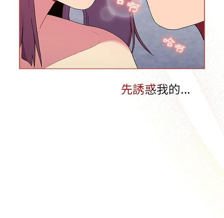 分组换换爱 - 第68话 - page 154