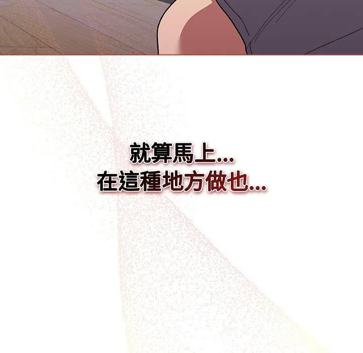 分组换换爱 - 第68话 - page 159