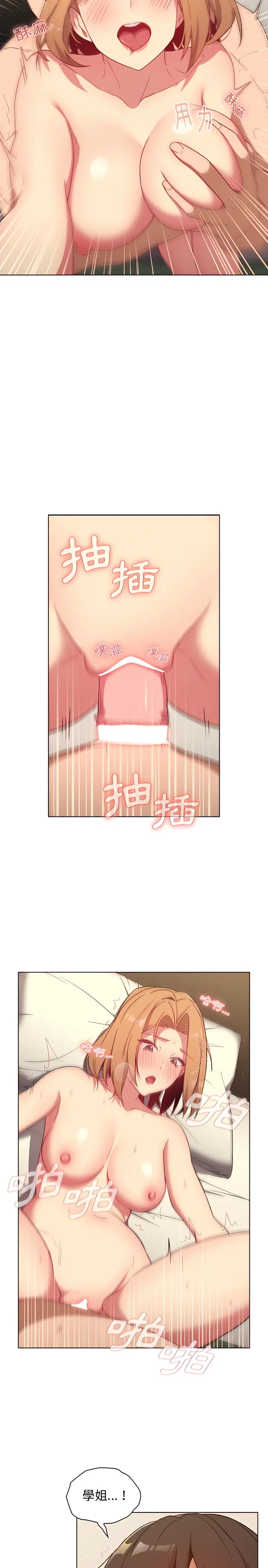 分组换换爱 - 第16章 - page 9