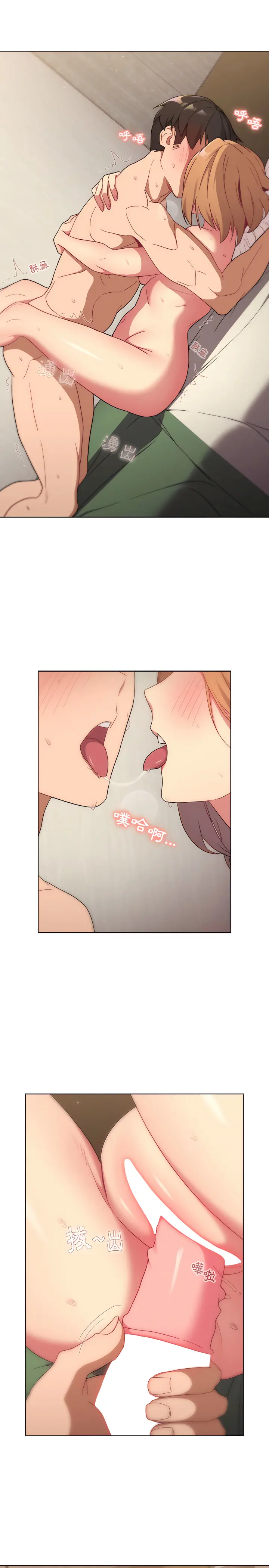 分组换换爱 - 第16章 - page 12