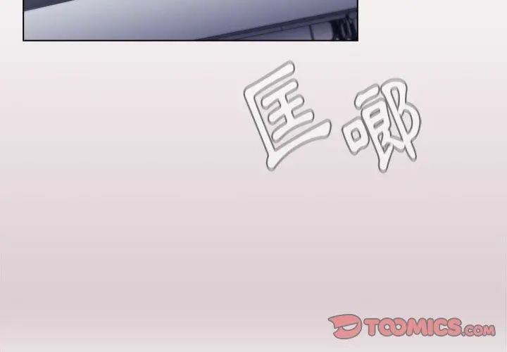 分组换换爱 - 第34话 - page 3