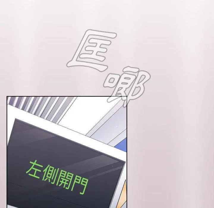 分组换换爱 - 第34话 - page 14