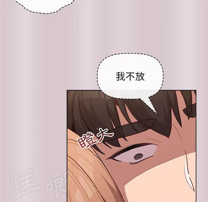 分组换换爱 - 第34话 - page 23
