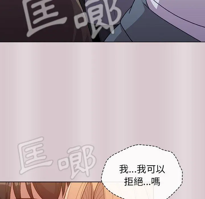 分组换换爱 - 第34话 - page 31
