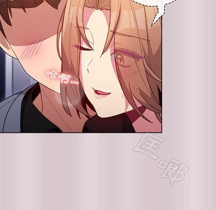 分组换换爱 - 第34话 - page 32