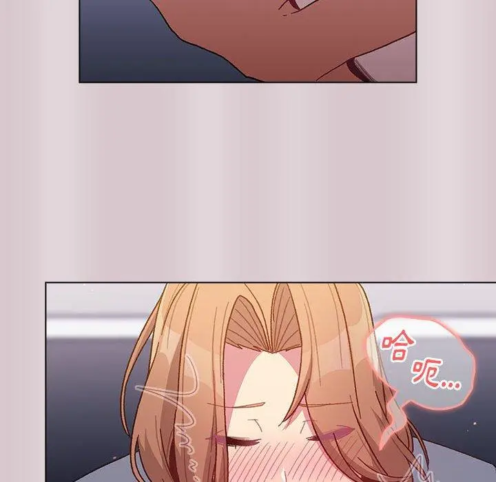 分组换换爱 - 第34话 - page 34