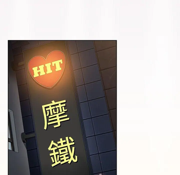 分组换换爱 - 第34话 - page 42