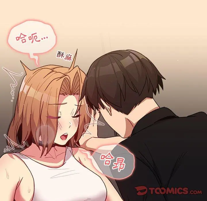 分组换换爱 - 第34话 - page 45