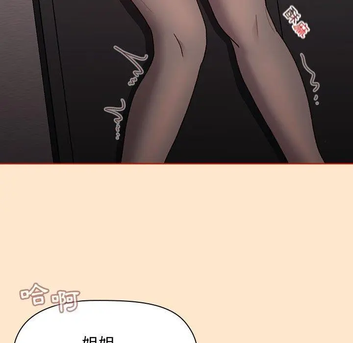 分组换换爱 - 第34话 - page 47