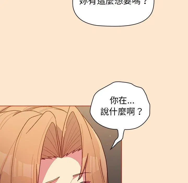 分组换换爱 - 第34话 - page 49