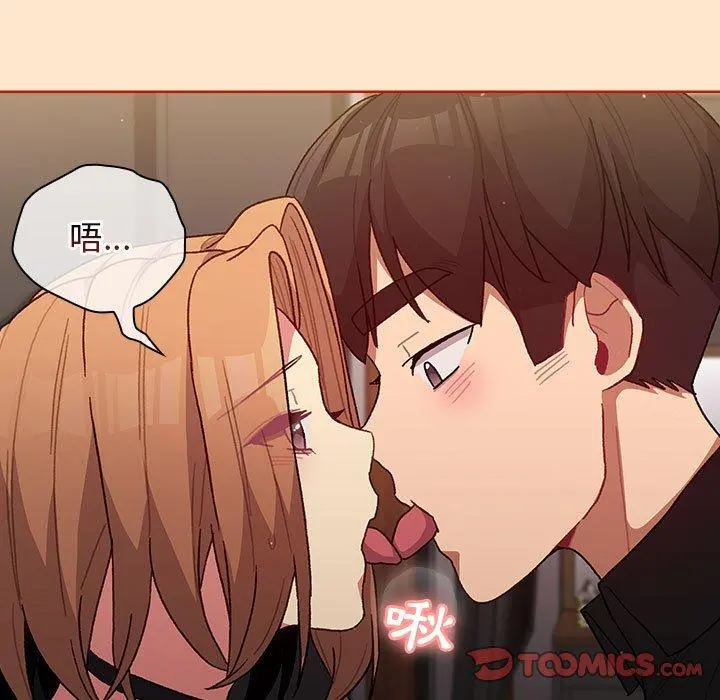 分组换换爱 - 第34话 - page 57