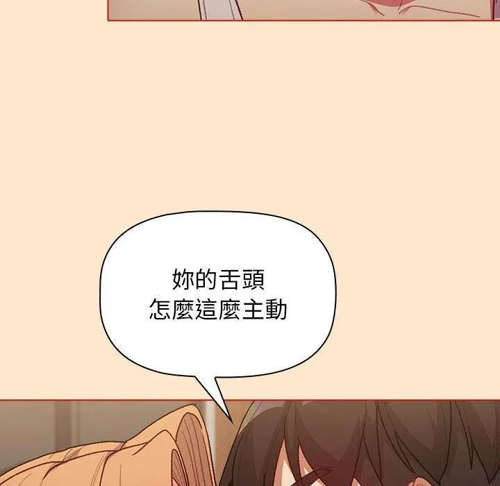 分组换换爱 - 第34话 - page 64