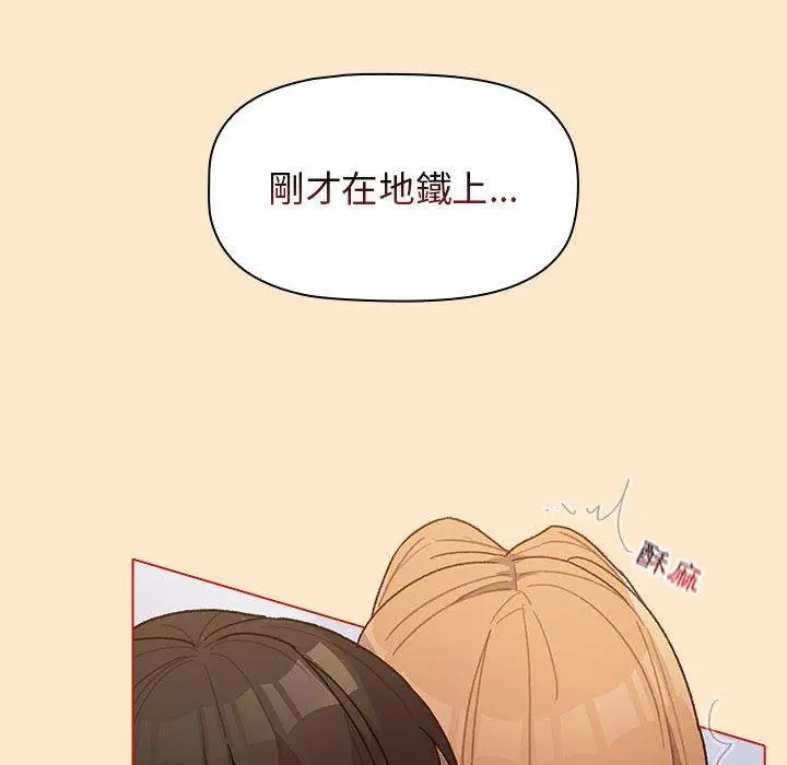 分组换换爱 - 第34话 - page 68