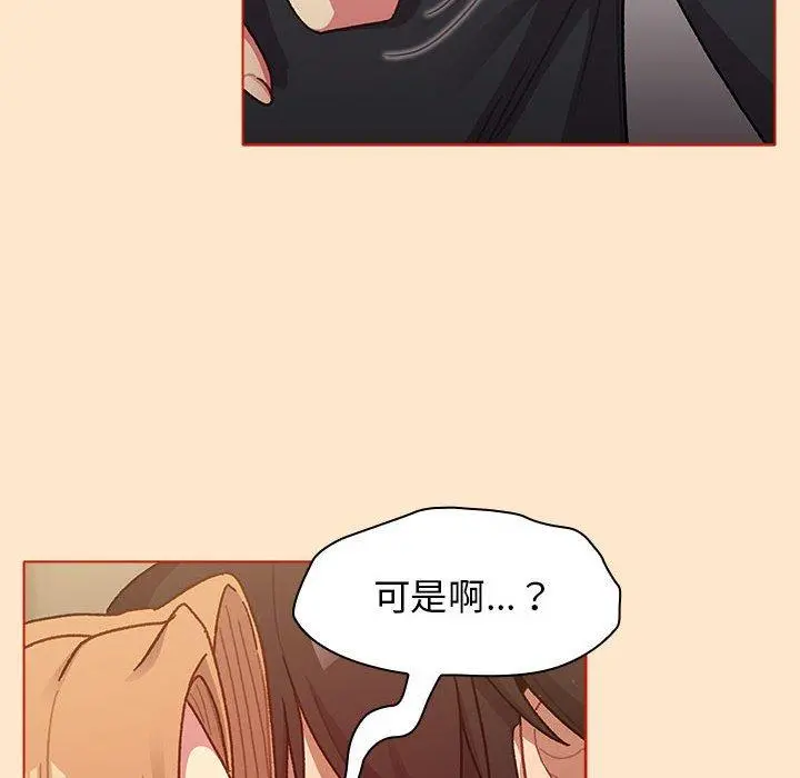 分组换换爱 - 第34话 - page 92