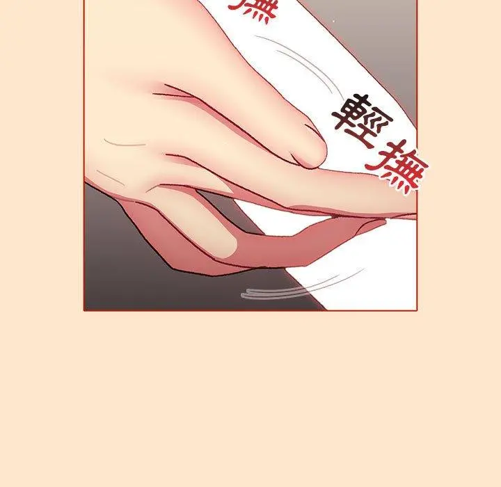 分组换换爱 - 第34话 - page 95