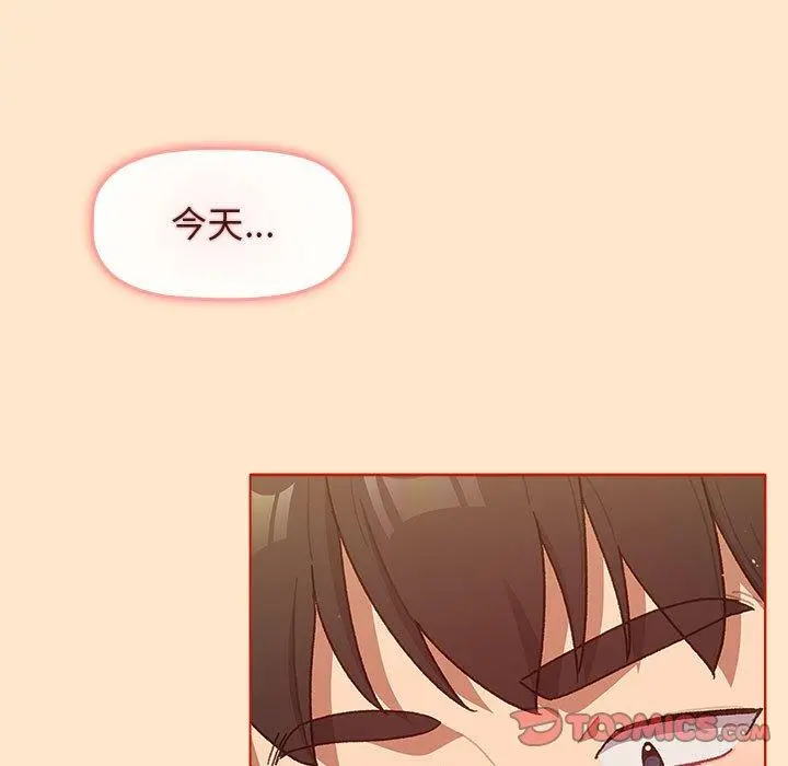 分组换换爱 - 第34话 - page 99