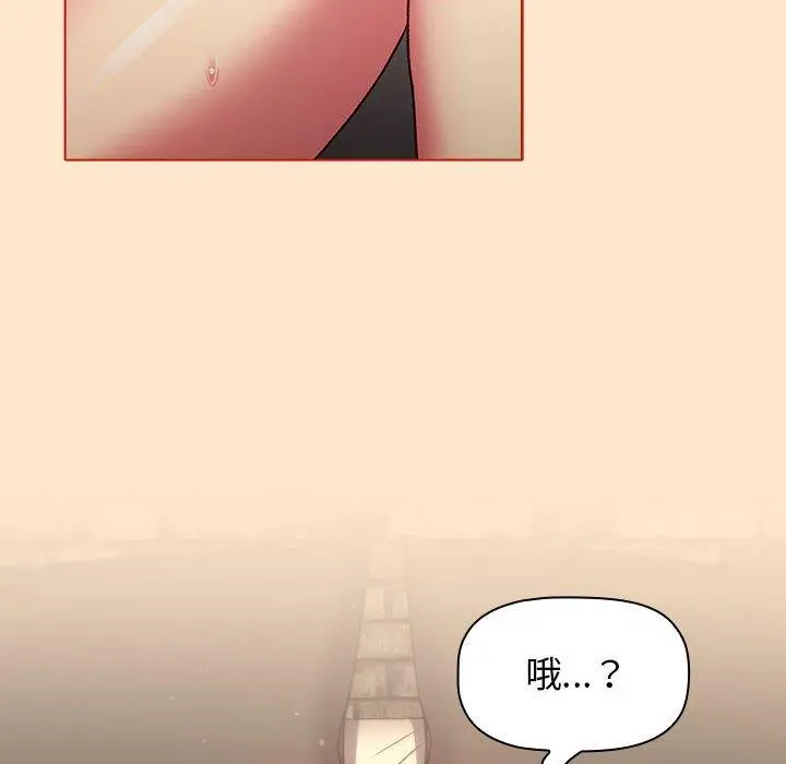 分组换换爱 - 第34话 - page 104