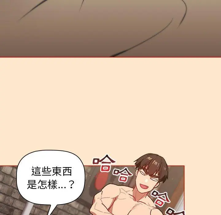 分组换换爱 - 第34话 - page 107