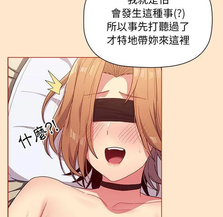 分组换换爱 - 第34话 - page 112