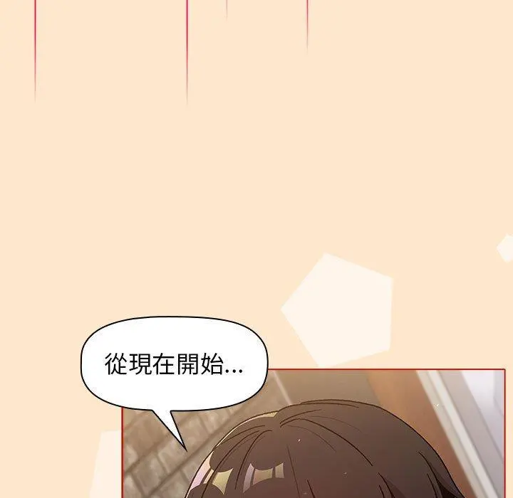分组换换爱 - 第34话 - page 119